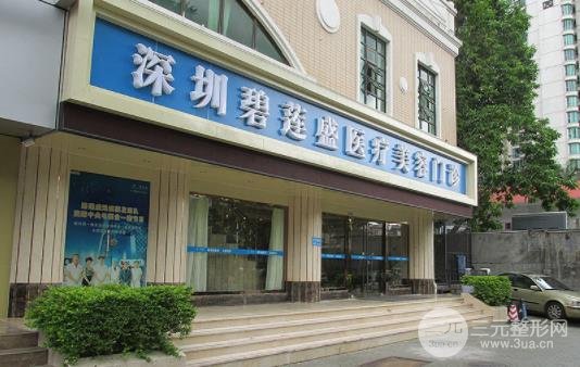 北京植发医院排行2020年