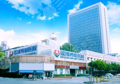 深圳博爱整形医院介绍