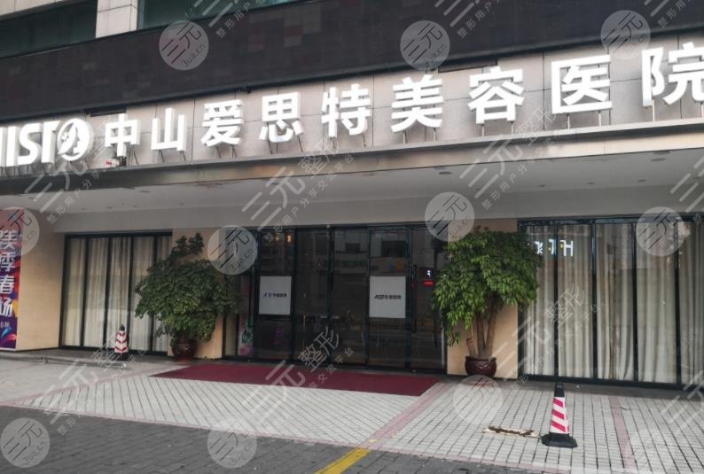 中山牙齿矫正较好的医院