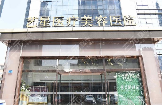 济南双眼皮整形哪个医院好：济南艺星医疗美容医院