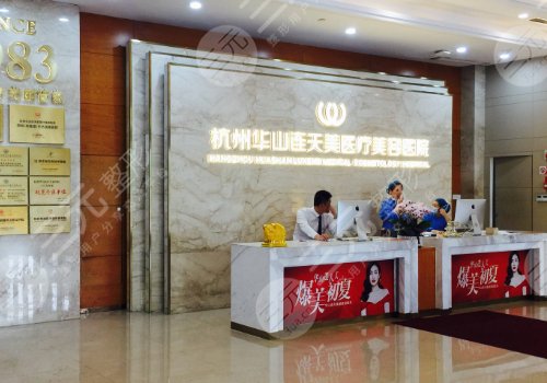 杭州连天美隆胸怎么样？医院地址_高俊明等医生介绍_价格参考2024