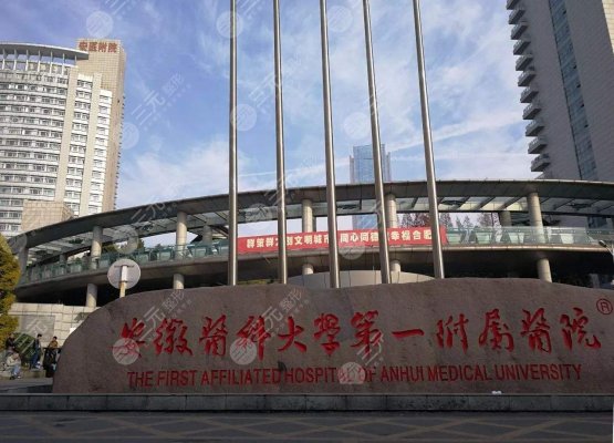 安徽医科大学第一附属医院整形外科怎么样？朱飞医生隆鼻案例分享~