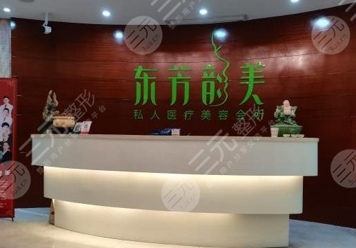 深圳龙岗东芳韵美医疗怎么样？附医院双眼皮手术案例+价格表