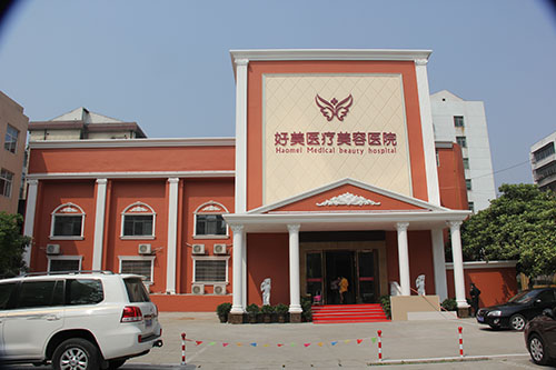 荆门,好美,医疗,美容,医院,整形,价格表