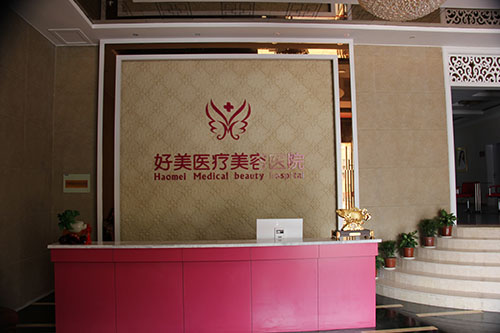 荆门,好美,医疗,美容,医院,整形,价格表