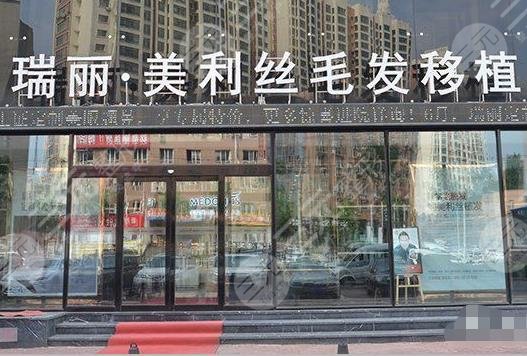 哈尔滨头发种植医院