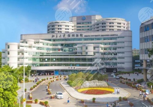 2024深圳磨骨(下颌角)整形医院三甲排名:北京大学深圳医院整形外科