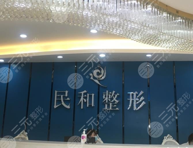 肇庆民和医院整形是公立还是私立