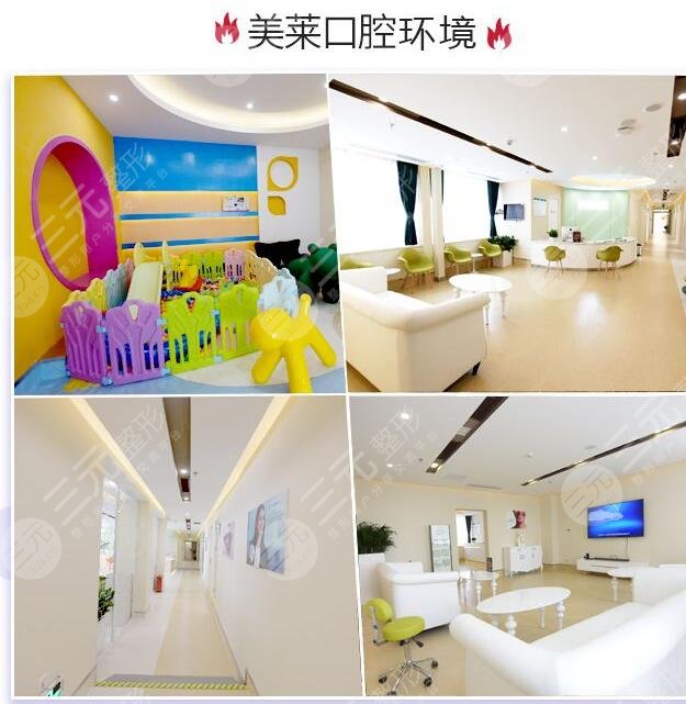 深圳美莱口腔门诊部