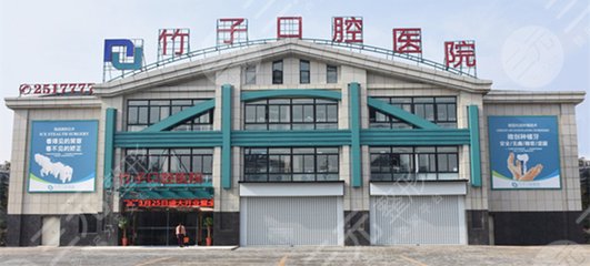 六安竹子口腔洗牙多少钱