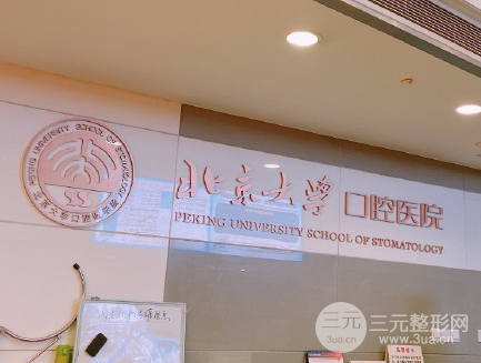 全国哪家口腔医院好