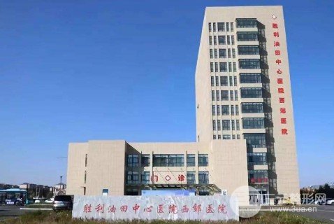 东营口腔医院哪家好