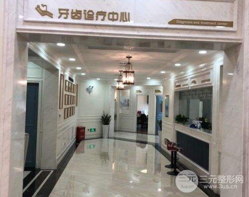 长沙好大夫口腔医院怎么样
