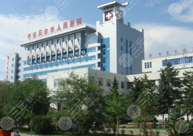 呼伦贝尔人民医院整形科怎么样？附医生介绍+双眼皮案例及价格表