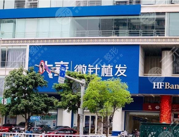 福州大麦微针植发医院怎么样