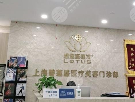 上海植发机构排名榜