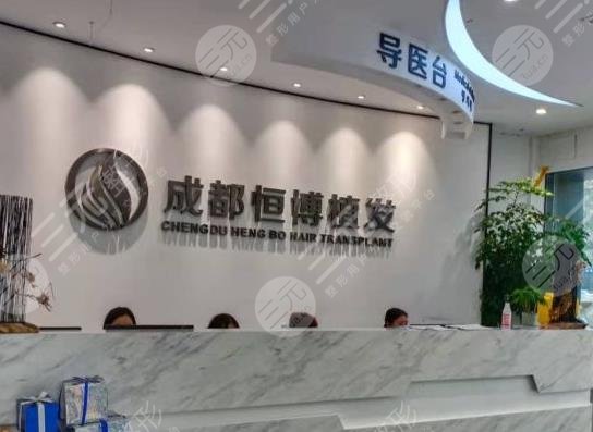 成都正规植发医院排行