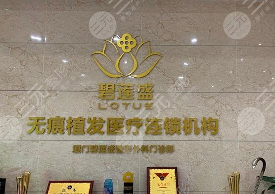 厦门植发医院排名