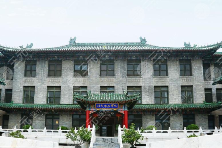 北京协和医院植发科室怎么样