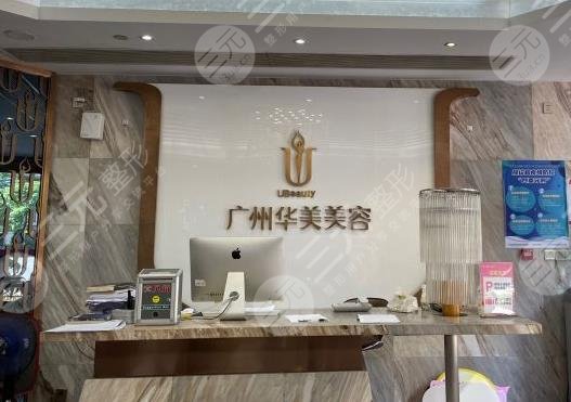 广州华美植发靠谱吗