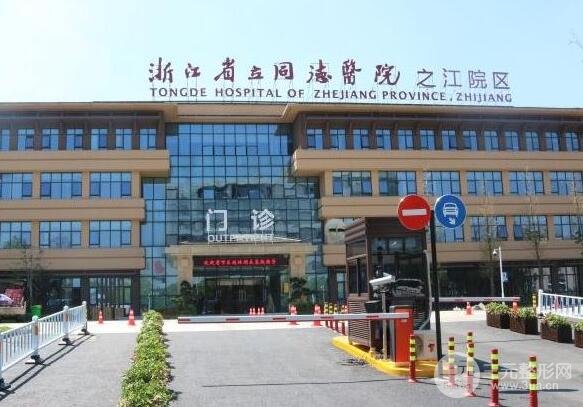 杭州同德医院整形科怎么样