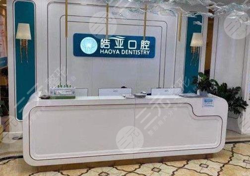 兰州皓亚口腔医院介绍|刘钢医生怎么样？附牙齿美白经历分享