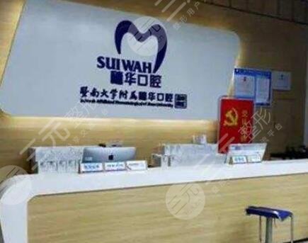 广州穗华口腔医院靠谱吗？附医生团队介绍及门诊部地址