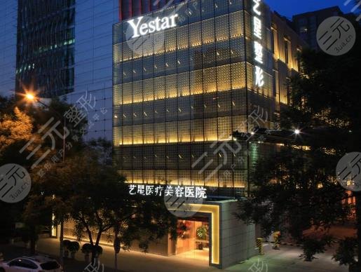 2024北京脂肪填充有名的医院:北京艺星医疗美容医院