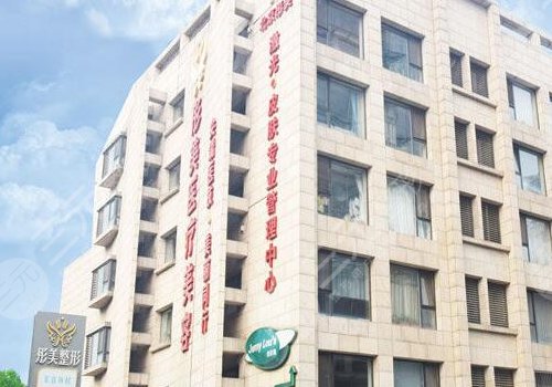 北京彤美医疗美容门诊部