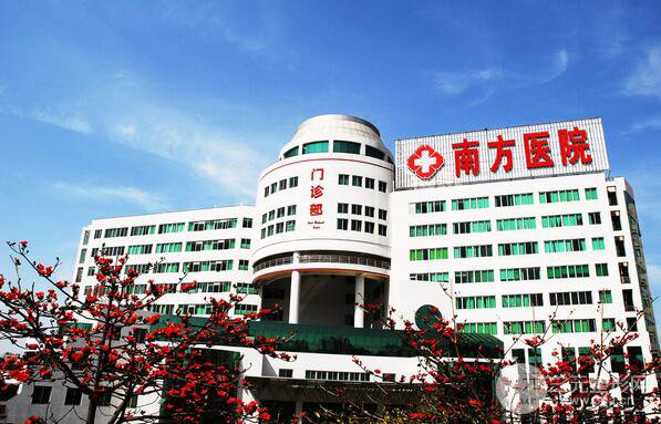 广州南方医院整容科价格表崭新标准版本一览
