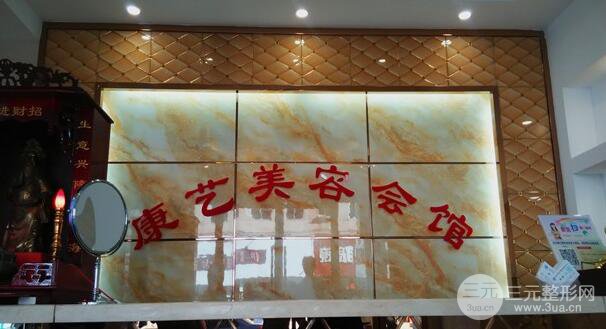 营口康艺整形医院价格表崭新价目表抢先一览