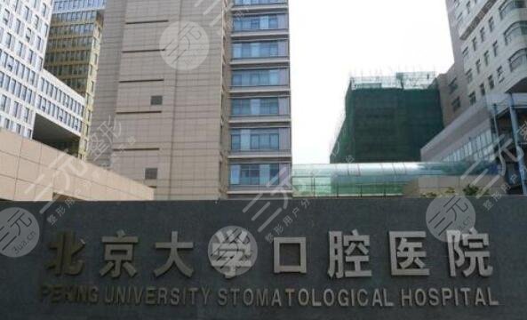 北京大学口腔医院做唇裂怎么样?