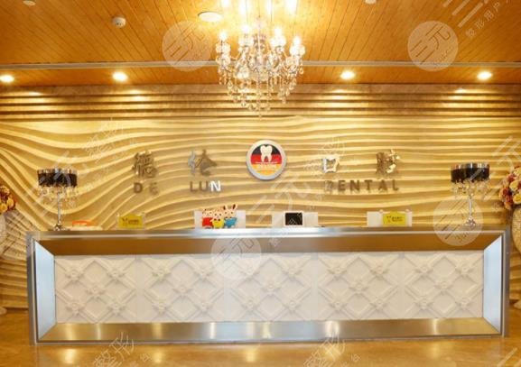 德伦口腔医院怎么样?附医生信息介绍+种植牙过程分享