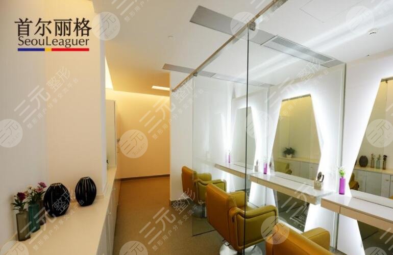 上海首尔丽格医院