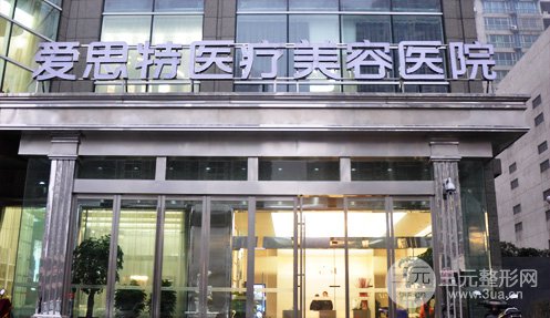 长沙整形美容医院那些好，长沙整形医院排名前几名技术贴，长沙爱思特整形医院