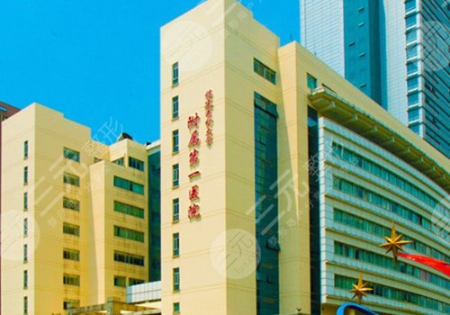 福建医科大学附属第一医院整形美容外科