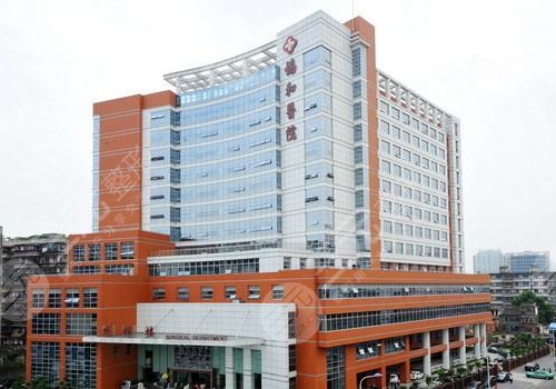 福建协和医院激光美容科