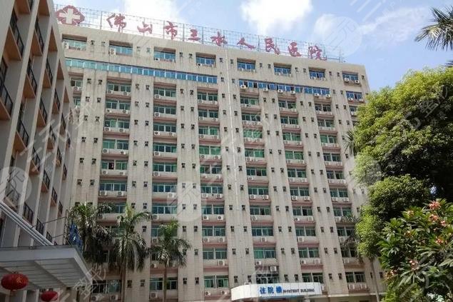 三水人民医院口腔科