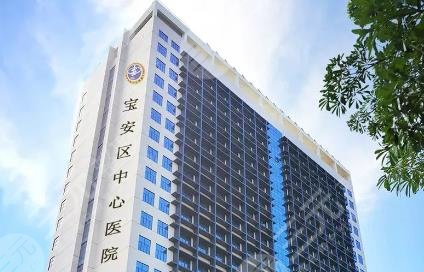 宝安中心医院牙科技术