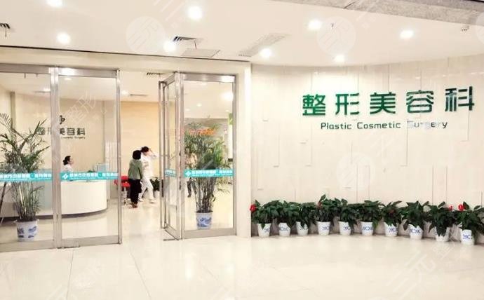 秦皇岛慈善医院整形美容科