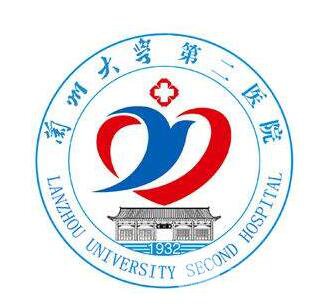 兰大二院