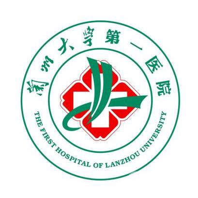 兰大一院