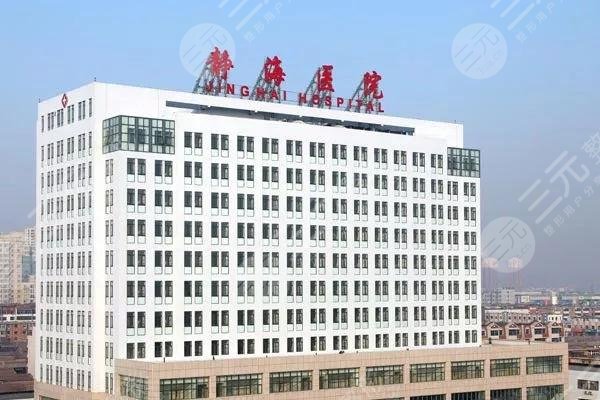 静海县医院外景图