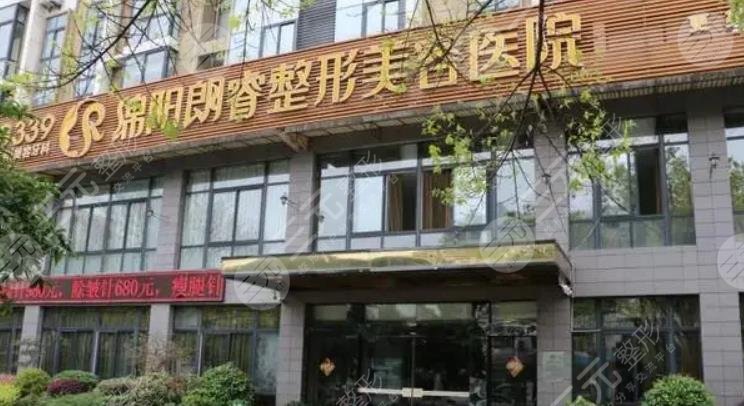 绵阳朗睿整形美容医院