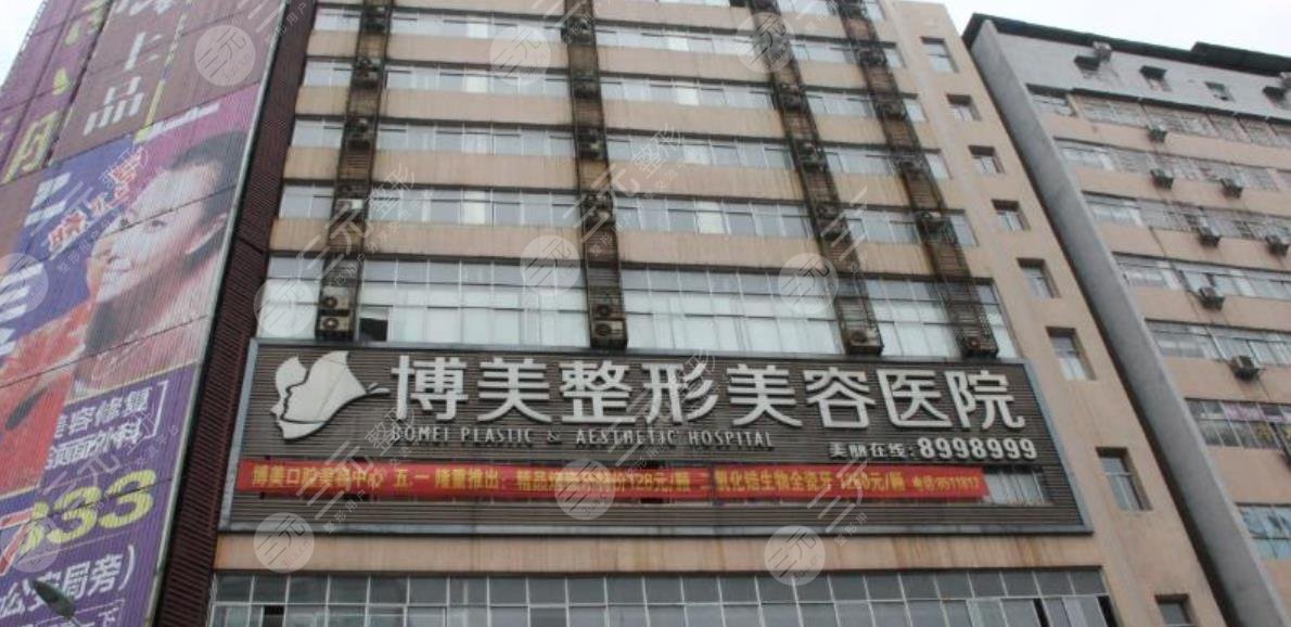 永州博美整形美容医院