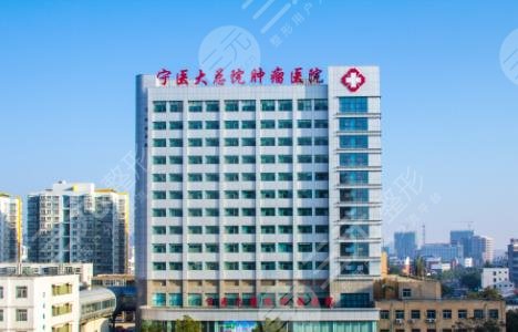 宁夏医科大学总医院烧伤整形美容外科