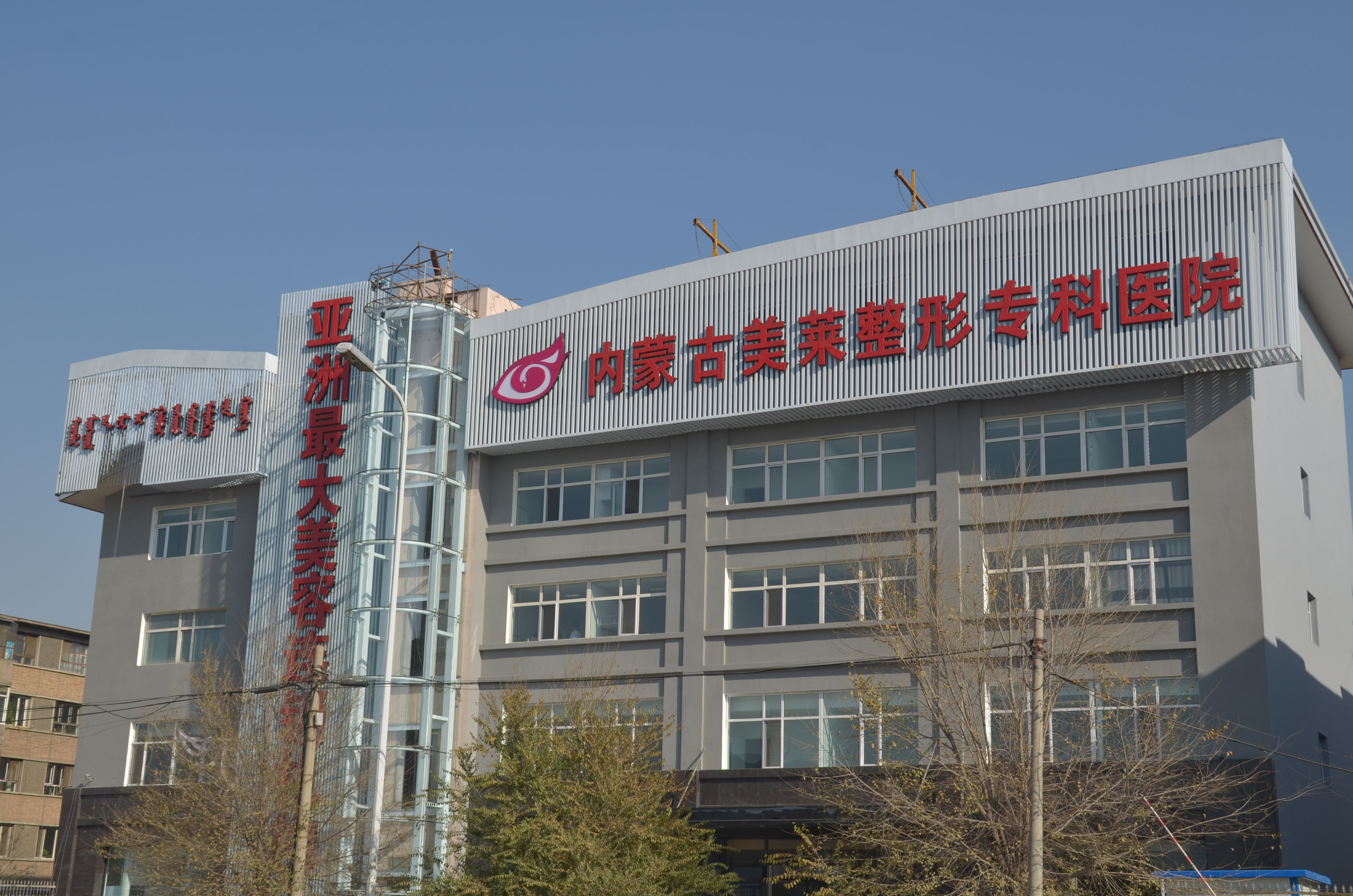 内蒙古伊思整形医院价格表新曝光