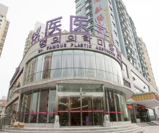 青岛铭医整形医院价格表一览