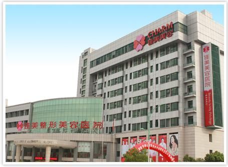 南昌佳美整形医院火爆价格表粗来辣
