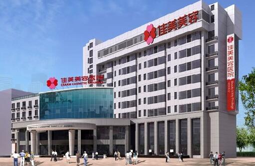 南昌佳美整形医院价格表全新出炉